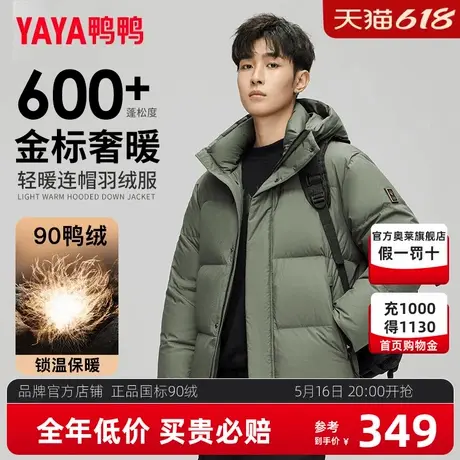 鸭鸭羽绒服男士短款2024冬季新款时尚百搭休闲保暖面包服外套潮Y商品大图