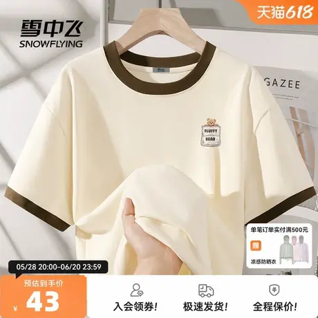 雪中飞短袖t恤女夏季2025新款撞色上衣初中生小熊印花纯棉半袖PC图片