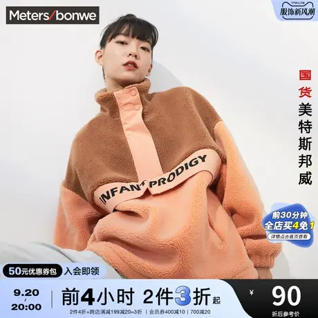[2件3折起]国货美特斯邦威仿羊羔绒外套女立领秋冬季宽松泰迪夹克图片