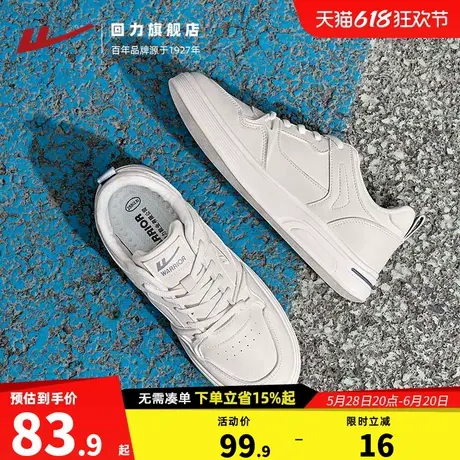 回力板鞋男鞋男款2025夏季新款男士运动鞋潮流百搭休闲鞋子小白鞋图片