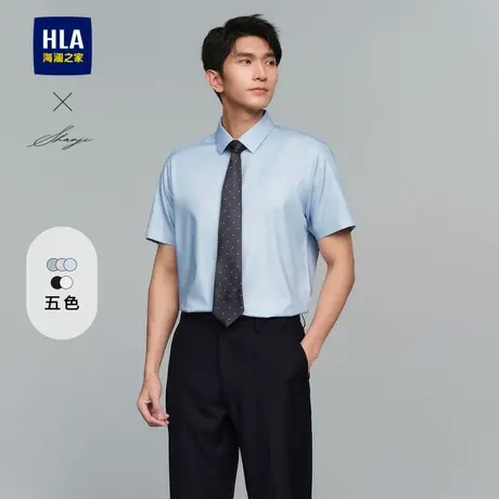 HLA/海澜之家轻商务短袖衬衫2025夏季纯色衬衣男图片