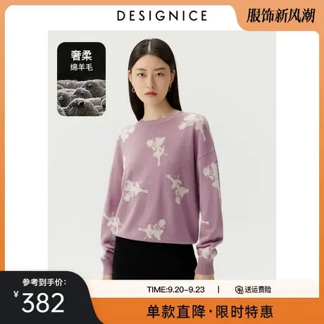 迪赛尼斯冬季新款时尚气质绵羊毛提花针织紫色套头毛衣女士商品大图