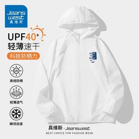 GV真维斯冰丝防晒衣男女夏季防紫外线upf50+薄款透气防晒服外套D商品大图