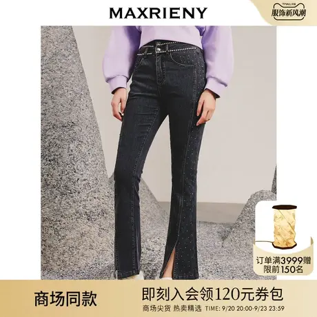 【商场同款】MAXRIENY钻链双腰头设计感微喇牛仔裤经典高腰显瘦裤商品大图