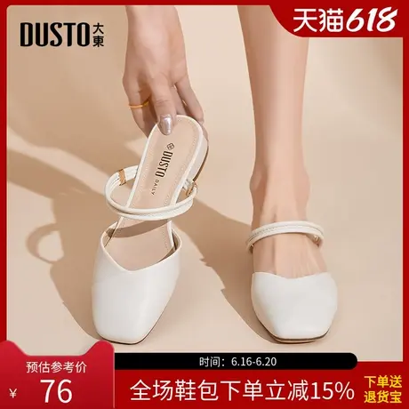 大东穆勒鞋女鞋2025夏季新款时尚休闲粗跟中跟软底方头套脚X3437商品大图