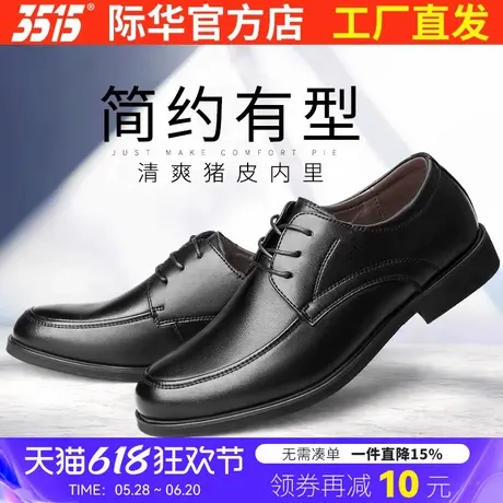 3515强人男鞋商务休闲男士皮鞋真皮透气轻便英伦正装系带韩版婚鞋图片