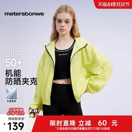 美特斯邦威夹克男女同款2025夏季新款短款山系机能防水防晒外套商品大图