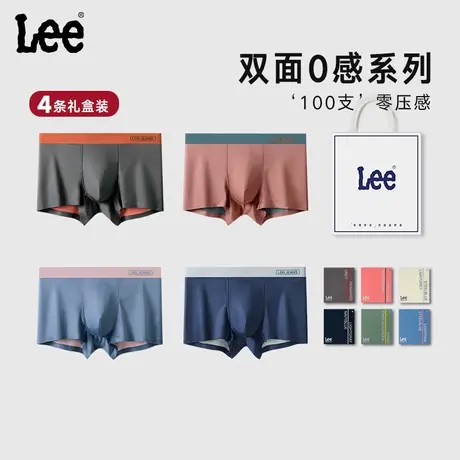 Lee李牌内裤男士100支双面0感莫代尔夏季透气无痕运动四角平角裤商品大图
