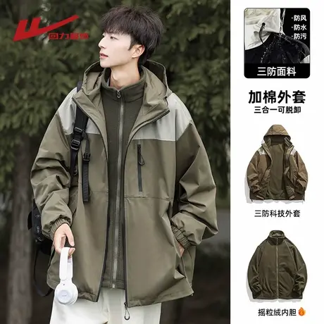 回力三合一冲锋夹克男春秋季2025新款男生外套户外防水工装上衣服商品大图