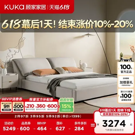 顾家家居简约皮床小飞象实木主卧纳帕皮大象耳朵落地皮床8037全部商品大图