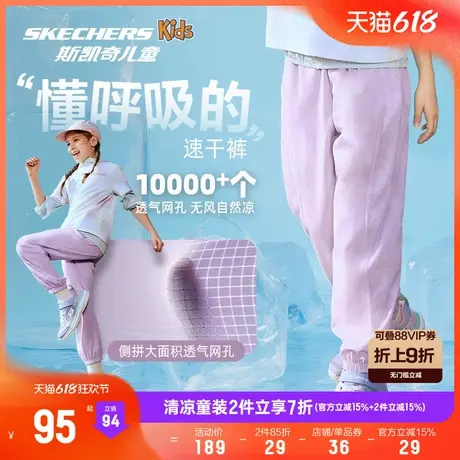 Skechers斯凯奇儿童薄款宽松休闲运动裤子夏季男女童透气防蚊长裤商品大图