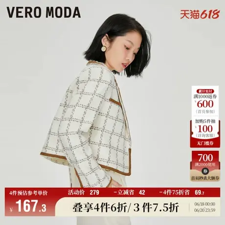 Vero Moda奥莱西装秋冬清仓气质格纹小香风微闪外套上衣百搭女图片