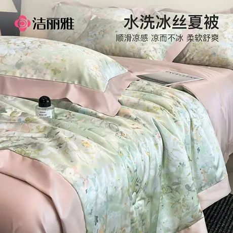 洁丽雅A类冰丝凉感夏凉被夏季单人薄被子可机洗夏被空调被四件套商品大图
