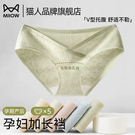 猫人孕妇内裤女士纯棉全棉抗菌裆2025新款孕早中晚期托腹三角裤商品大图