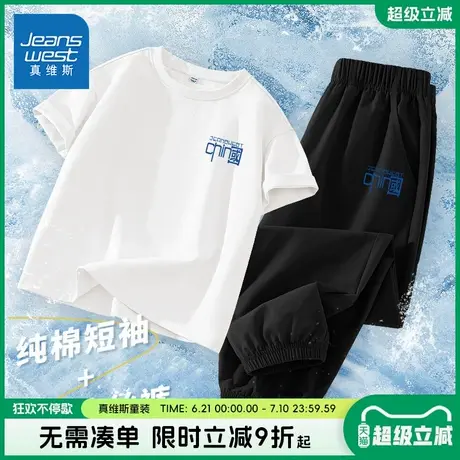 真维斯童装男童2025新款套装中大童夏季纯棉短袖t恤儿童薄款夏装图片