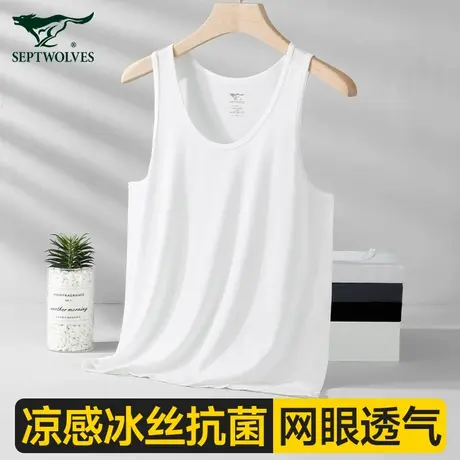 七匹狼冰丝无痕男士背心夏季超薄款无袖上衣健身运动跨栏打底汗衫商品大图