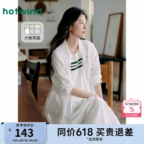 热风女装衬衫25夏新款女士轻薄衬衫轻薄透气空调衫休闲开衫衬衣图片