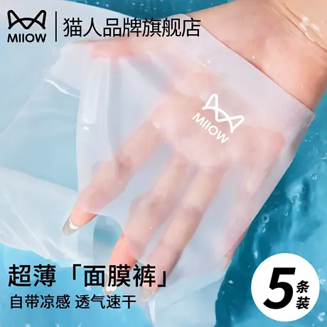 猫人冰丝无痕内裤女士纯棉抗菌裆中腰不夹臀夏季薄款女生三角短裤商品大图