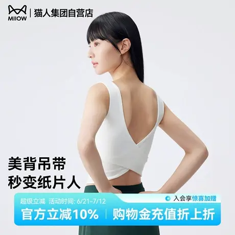 猫人2025新款美背吊带内衣女带胸垫文胸一体吊带背心外穿打底上衣商品大图