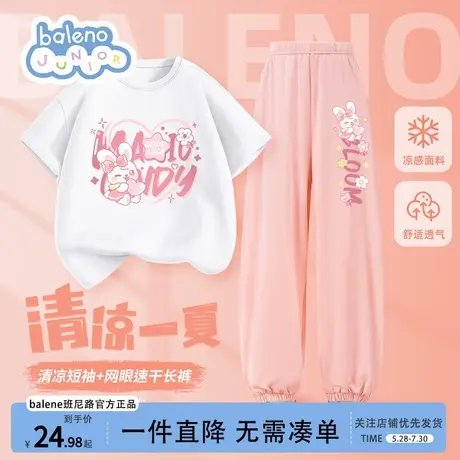 班尼路女童夏季套装2025新款儿童薄款冰丝速干短袖两件套运动大童商品大图