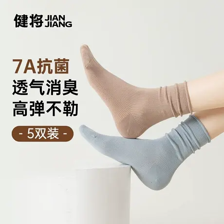 健将女袜子夏薄款中筒袜青少年运动透气棉袜耐磨女式堆堆袜有弹力图片