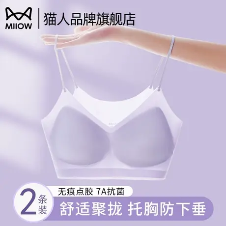 猫人细肩带内衣女轻薄小胸聚拢软支撑舒适透气冰丝吊带背心式文胸图片