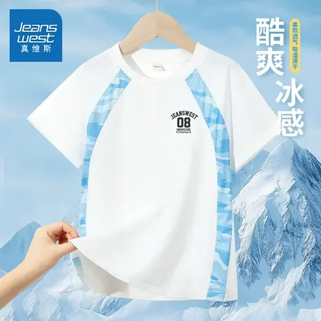 真维斯童装男童短袖t恤2025新款冰感速干半袖夏季薄款儿童打底衫图片