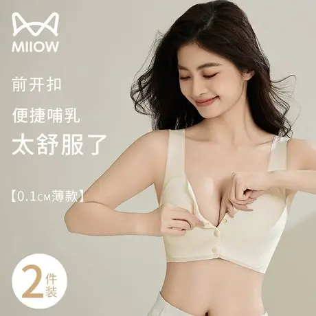 猫人夏季薄款哺乳孕妇内衣孕期专用聚拢产后喂奶防下垂收副乳文胸图片