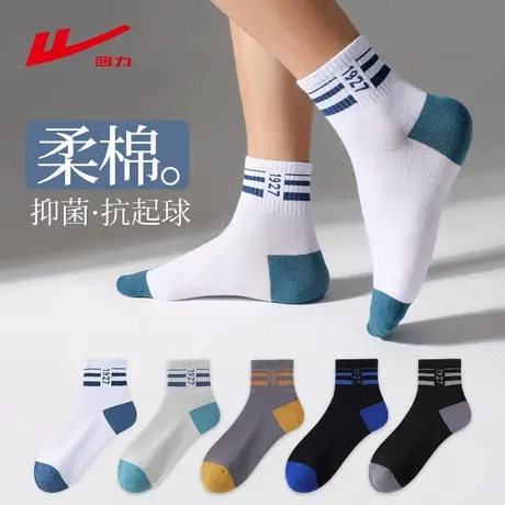 回力100%正品袜子男款休闲潮流春夏季中筒袜吸汗防臭薄款运动袜商品大图