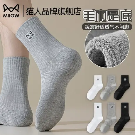 猫人袜子男款中筒袜防臭吸汗透气抑菌毛巾底运动长袜春夏季短筒袜商品大图