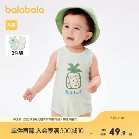 巴拉巴拉新生儿衣服宝宝包屁衣三角衣两件装夏装透气舒适亲肤可爱商品大图