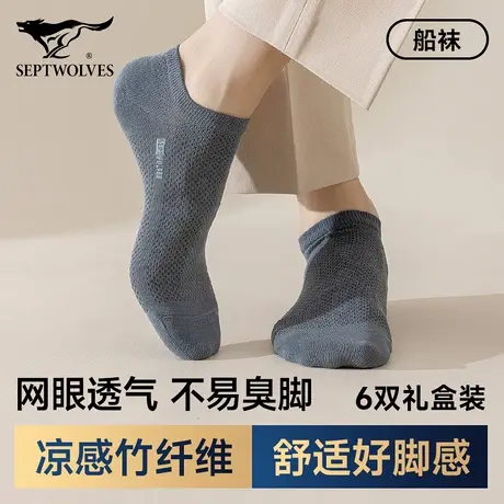 七匹狼男士船袜隐形袜防滑不掉跟透气袜2025新款袜子男生百搭短袜商品大图