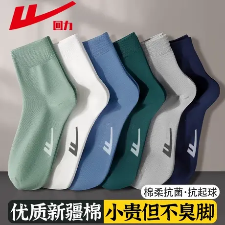 回力袜子男款夏季薄款中筒袜纯色新疆棉7A抗菌防臭网眼透气运动袜商品大图