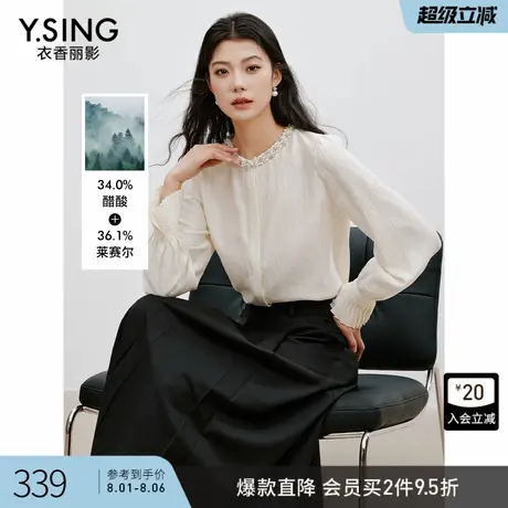 衣香丽影醋酸天丝衬衫女2025年秋装新款设计感高级钉珠花苞袖上衣图片