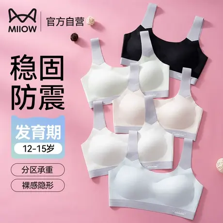 猫人儿童内衣学生初中女大童防震背心发育期少女文胸二三阶段美背商品大图