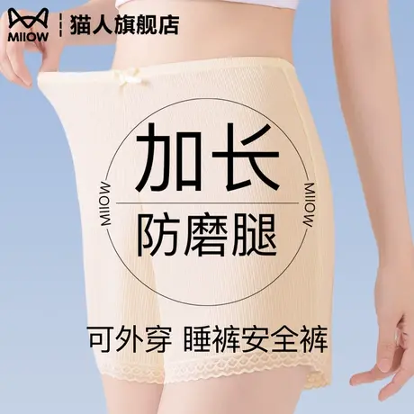 猫人加长防磨腿安全裤女2025新款防走光可外穿夏季薄款睡裤打底裤商品大图