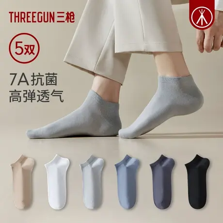 [5双]三枪袜子情侣弹力棉短袜7A抗菌防臭透气防滑不掉跟船袜春夏商品大图