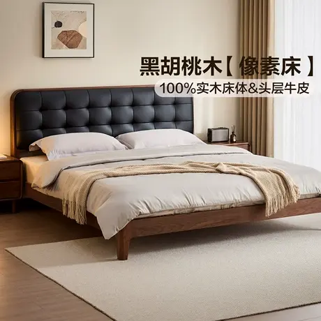 全友家居原木风头层牛皮软包实木床主卧室1米8双人胡桃木真皮大床商品大图