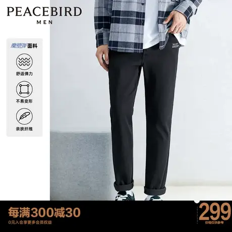 太平鸟男装弹力牛仔裤男2B型秋季新款黑色修身休闲长裤男牛仔长裤图片