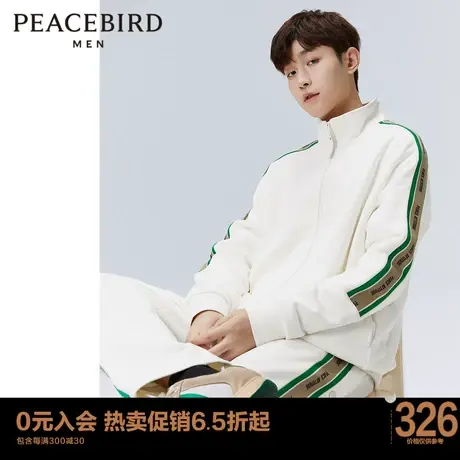太平鸟男装 织带拼接拉链卫衣男女运动外套B1BFC4439商品大图