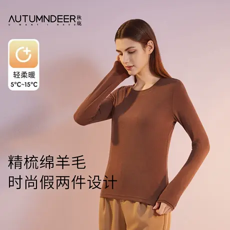 新品秋鹿醋酸女士肌底衣上衣圆领假两件内搭打底羊毛保暖内衣秋衣商品大图