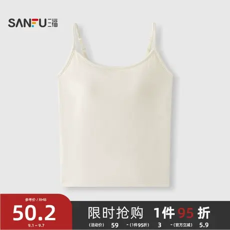 三福女冬季柔软磨毛带杯吊带打底背心 简约修身内搭上衣507919图片