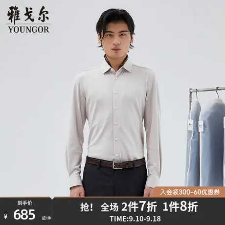 【商场同款】雅戈尔男士长袖衬衫秋季新款官方商务休闲男衬S3655商品大图