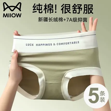 猫人高腰纯棉内裤女2025新款收腹包臀无痕抗菌少女生夏薄款三角裤商品大图
