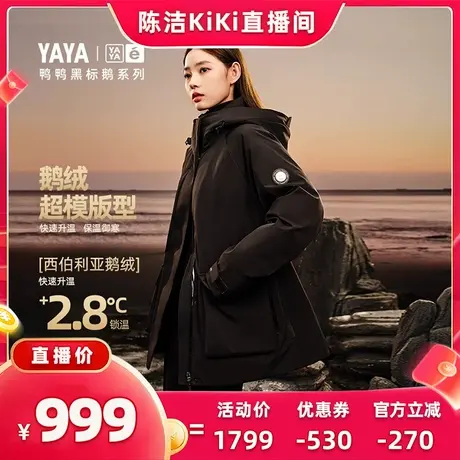 【黑标鹅系列】明星同款鸭鸭鹅绒服男女同款冬季滑雪厚外套商品大图