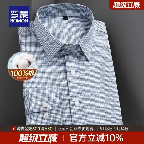 【纯棉】罗蒙男士长袖衬衫2025秋季新款商务百搭休闲格子工装衬衫商品大图