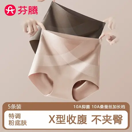 芬腾无痕粉底液收腹内裤女士2025新款高腰提臀收小肚子塑身三角裤商品大图