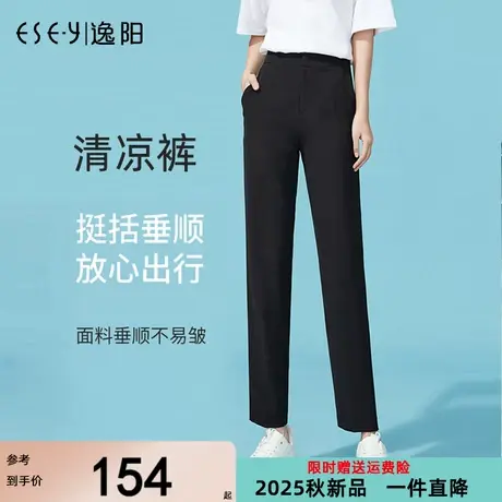 逸阳黑色薄款高腰九分直筒裤女冰凉2025夏新款垂顺宽松显瘦西装裤商品大图