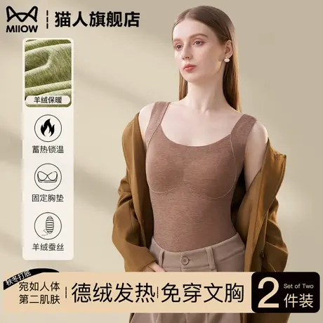 猫人保暖背心女带胸垫德绒内衣吊带加绒加厚发热无痕内搭打底秋冬商品大图