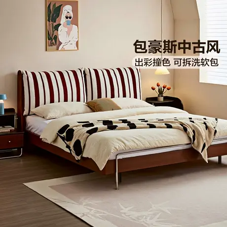 全友家居中古包豪斯风可拆洗布艺软包双人床卧室小户型1米5单人床商品大图